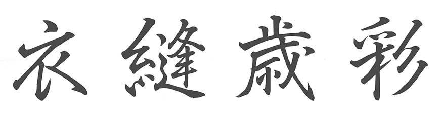 about commpany name