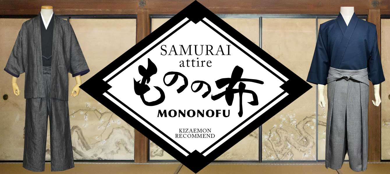 SAMURAI Attire -MONONOFU- KIZAEMON RECOMMEND